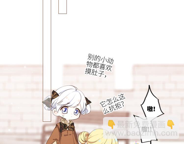 番外：狐狸公爵午夜限定59