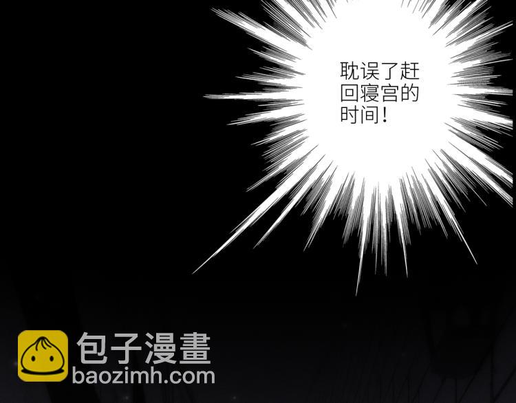 番外：狐狸公爵午夜限定6