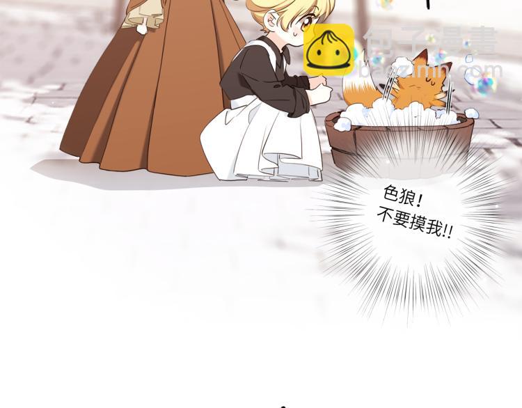 番外：狐狸公爵午夜限定60