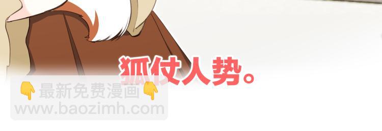 番外：狐狸公爵午夜限定63
