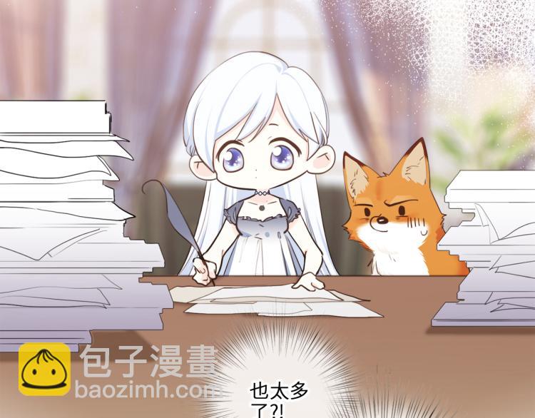 番外：狐狸公爵午夜限定65