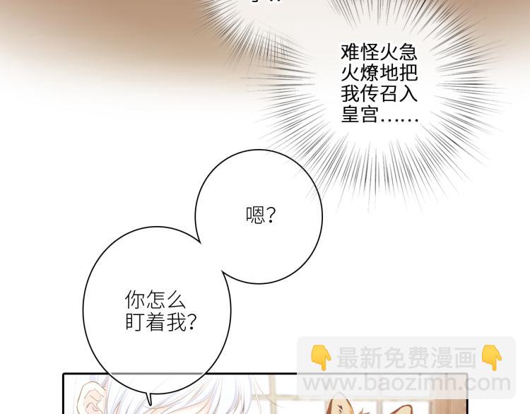 番外：狐狸公爵午夜限定66
