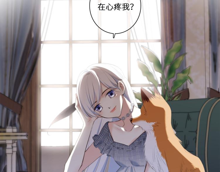 番外：狐狸公爵午夜限定68