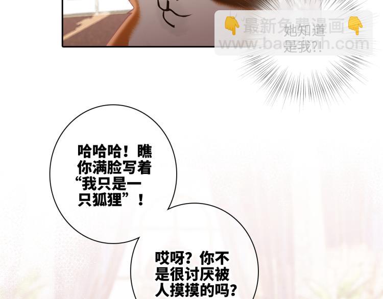 番外：狐狸公爵午夜限定70