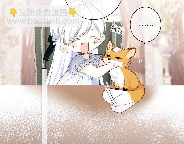 番外：狐狸公爵午夜限定71