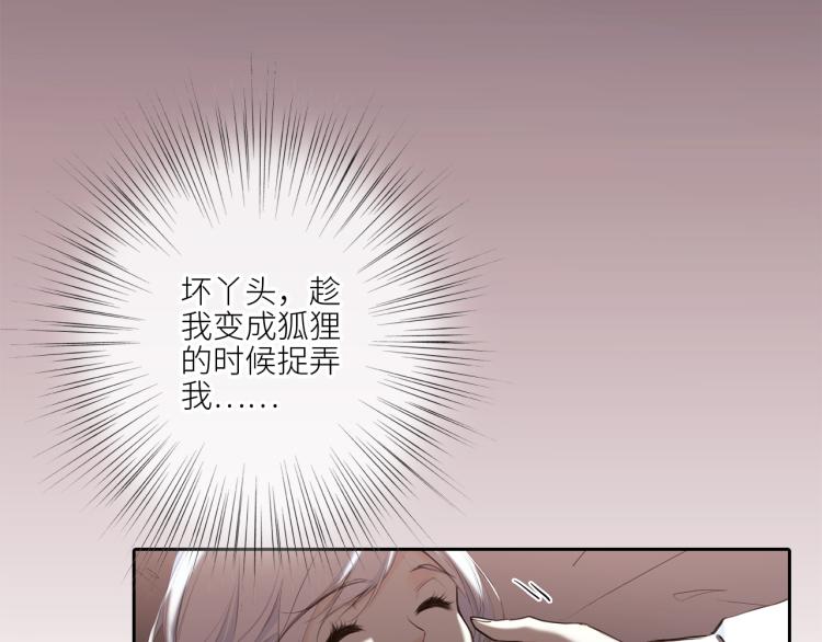 番外：狐狸公爵午夜限定79