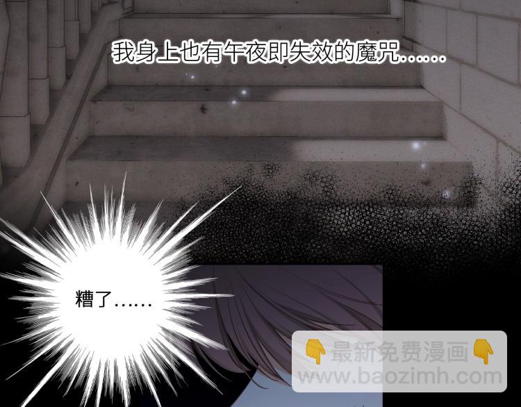 番外：狐狸公爵午夜限定8