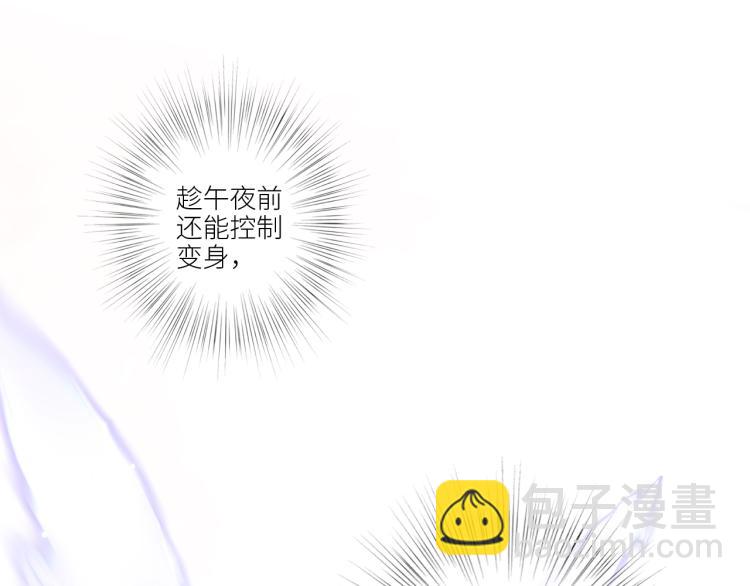 番外：狐狸公爵午夜限定81
