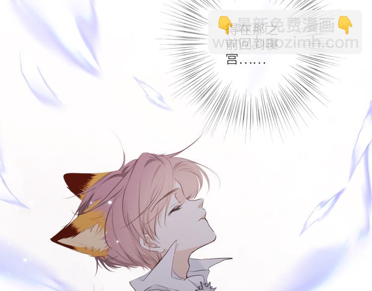 番外：狐狸公爵午夜限定82