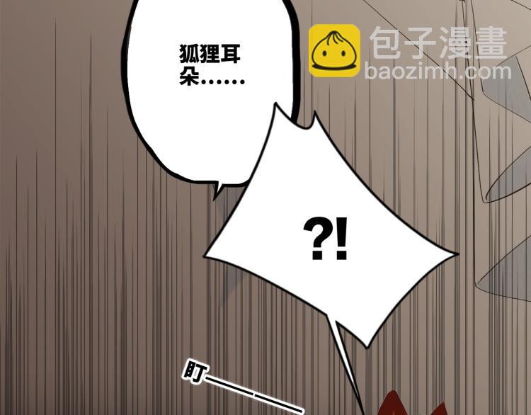 番外：狐狸公爵午夜限定87