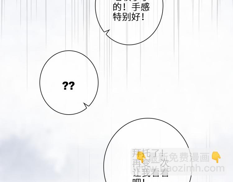 番外：狐狸公爵午夜限定91