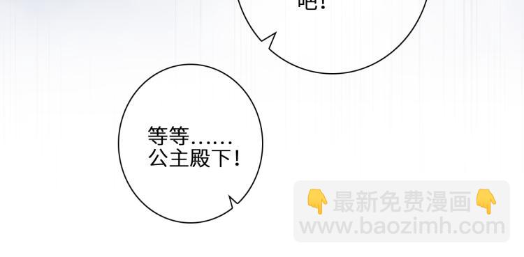 番外：狐狸公爵午夜限定92