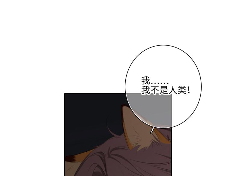 番外：狐狸公爵午夜限定93