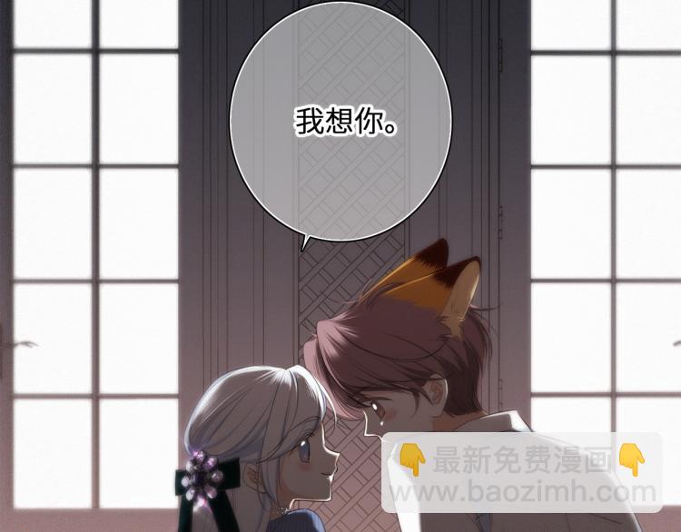 番外：狐狸公爵午夜限定96