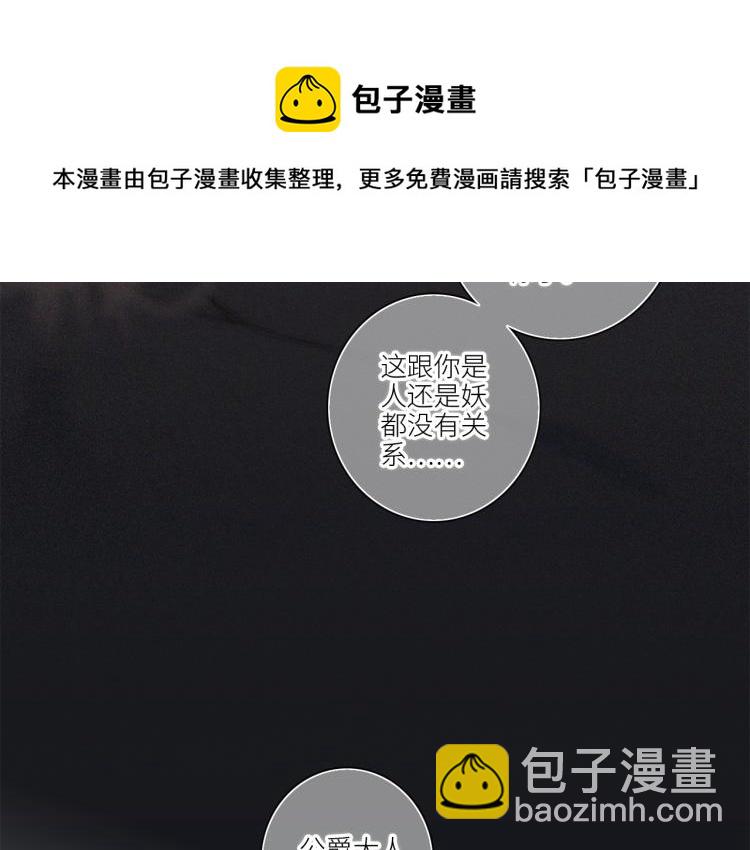 番外：狐狸公爵午夜限定98