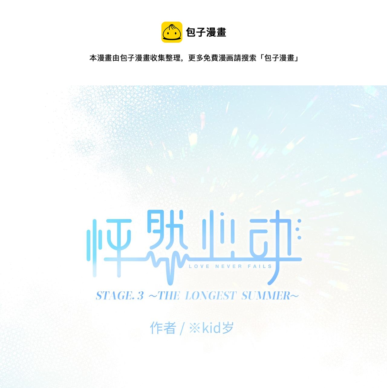 番外 卓家父子的校园“趣事”？0