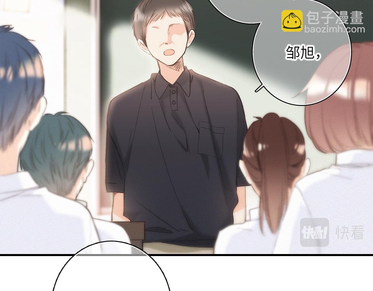 番外 卓家父子的校园“趣事”？11