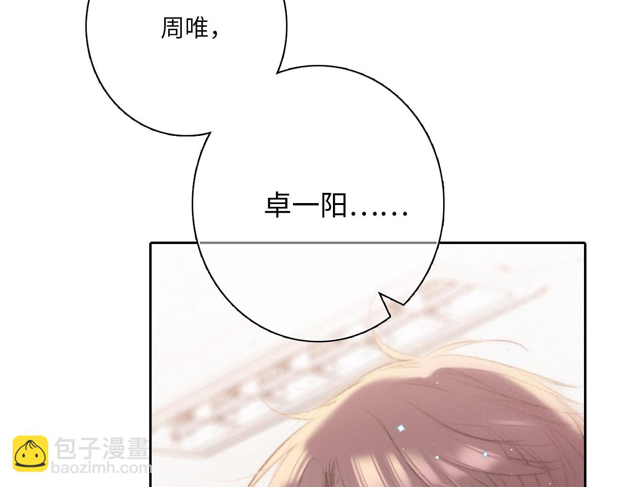 番外 卓家父子的校园“趣事”？12