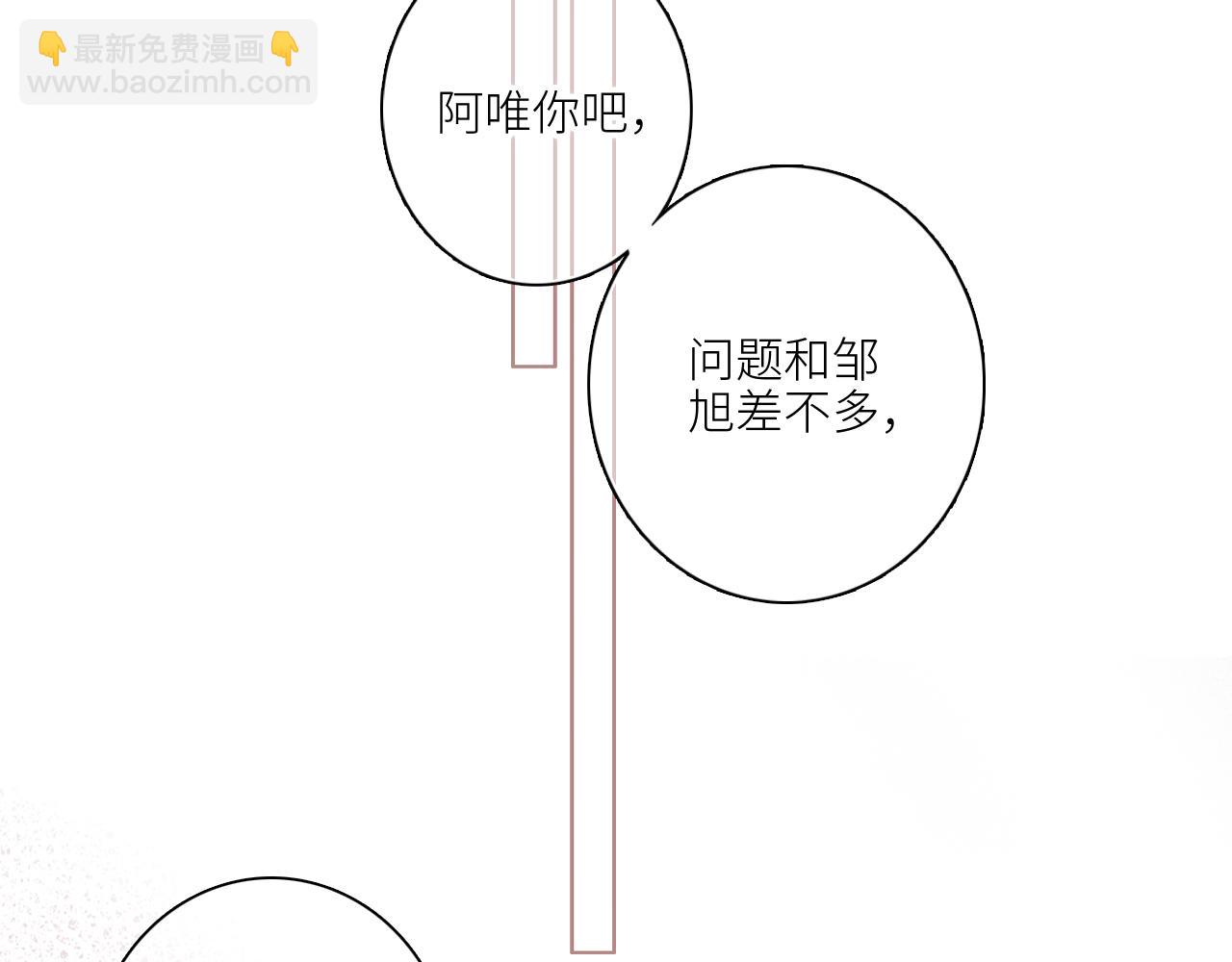 番外 卓家父子的校园“趣事”？15