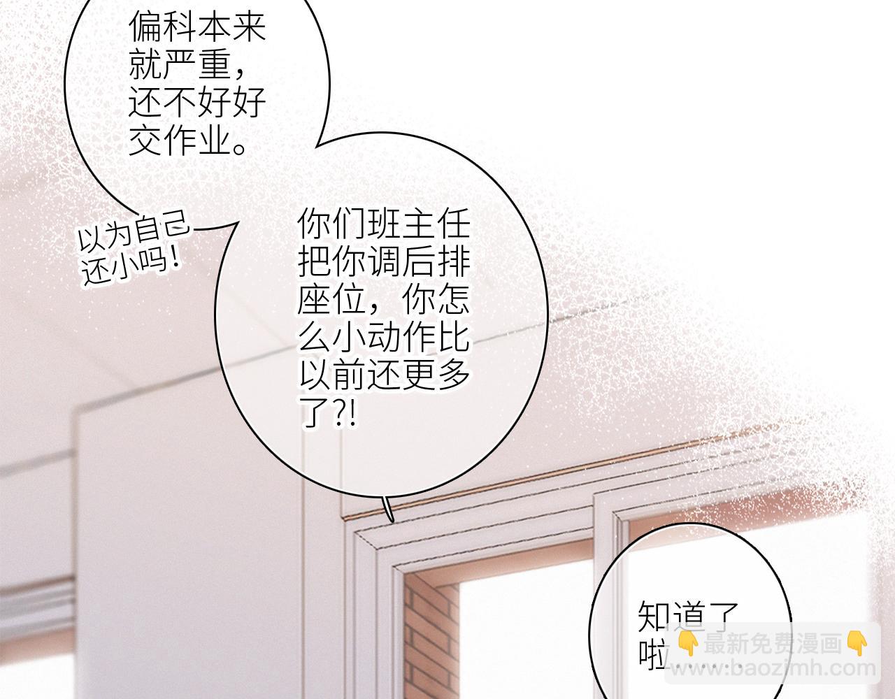 番外 卓家父子的校园“趣事”？16