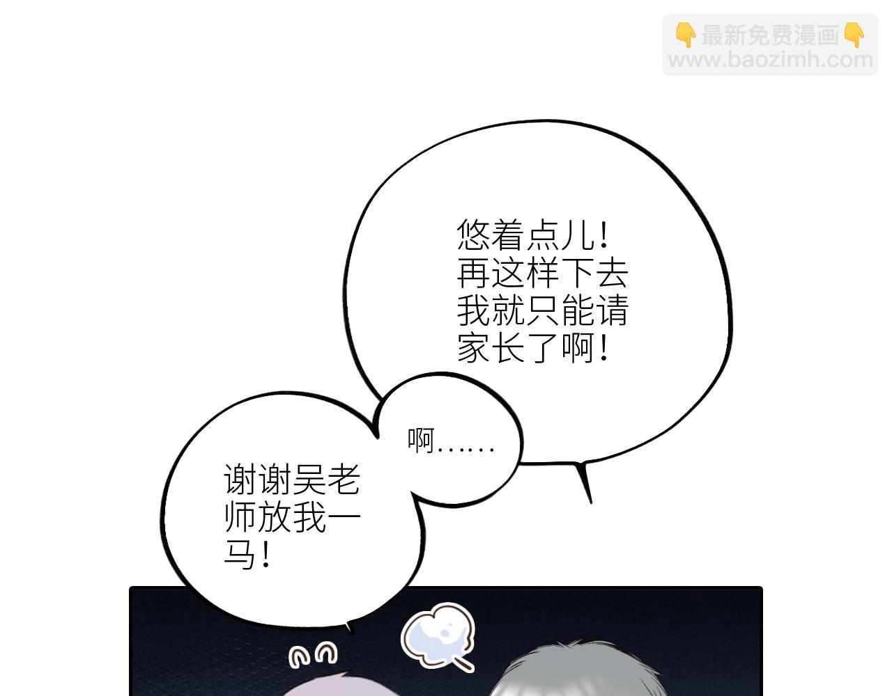 番外 卓家父子的校园“趣事”？18