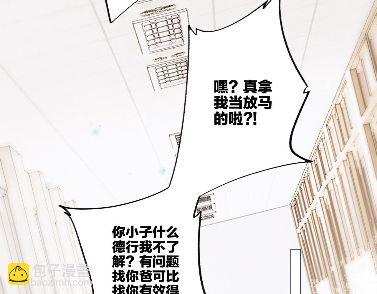 番外 卓家父子的校园“趣事”？25