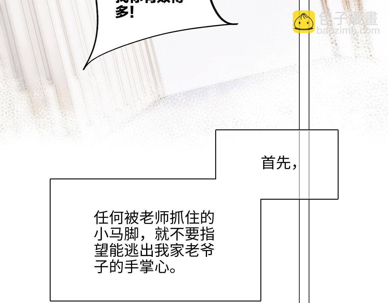番外 卓家父子的校园“趣事”？26