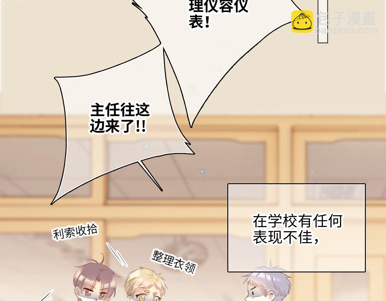 番外 卓家父子的校园“趣事”？29