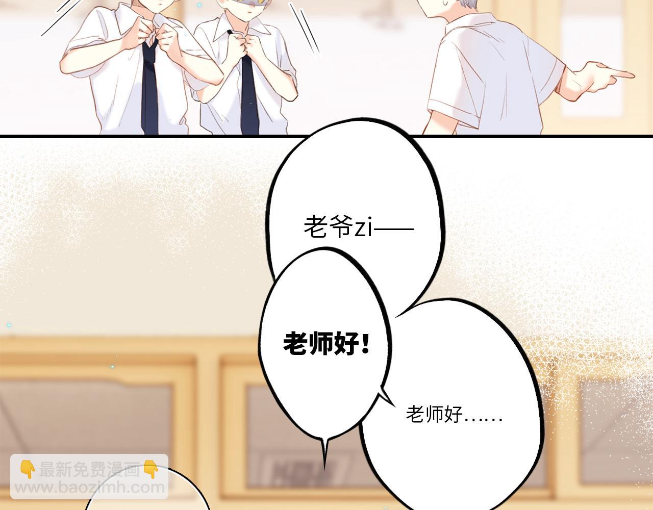 番外 卓家父子的校园“趣事”？30