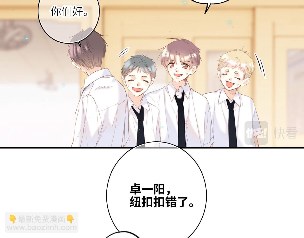 番外 卓家父子的校园“趣事”？31