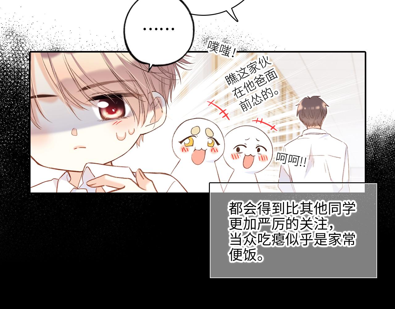 番外 卓家父子的校园“趣事”？32