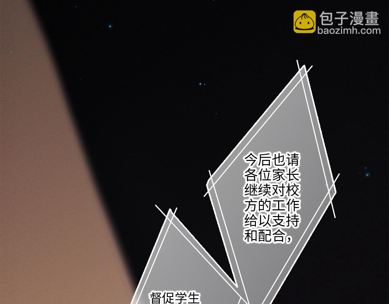番外 卓家父子的校园“趣事”？34