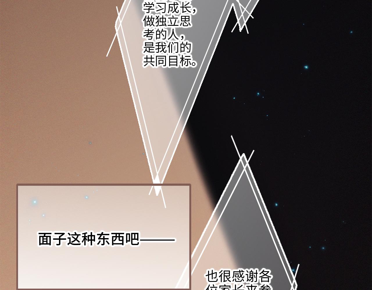 番外 卓家父子的校园“趣事”？35