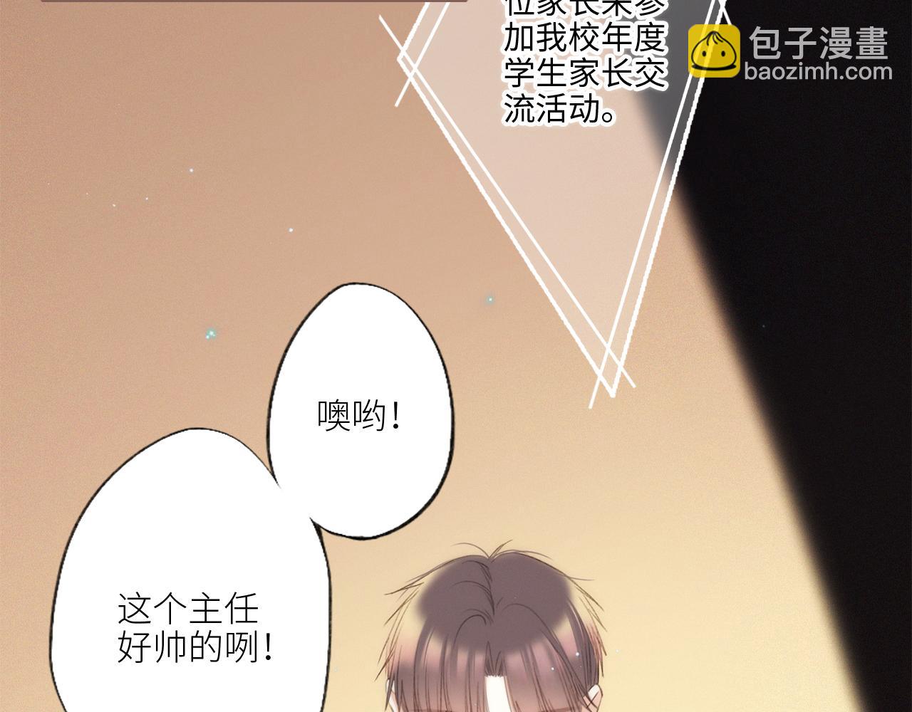 番外 卓家父子的校园“趣事”？36
