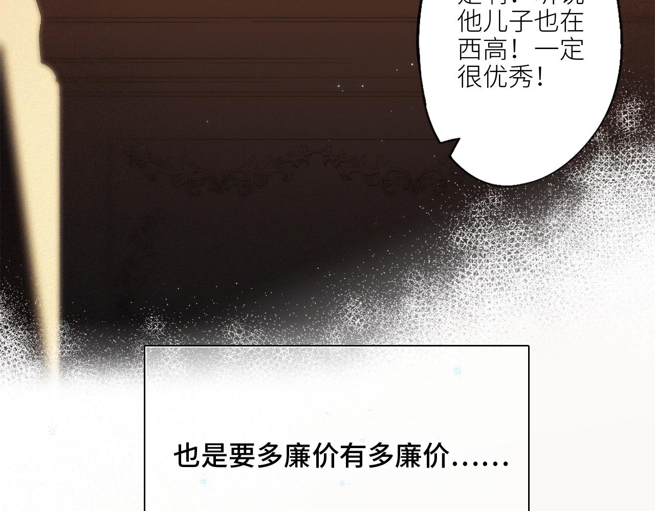番外 卓家父子的校园“趣事”？38