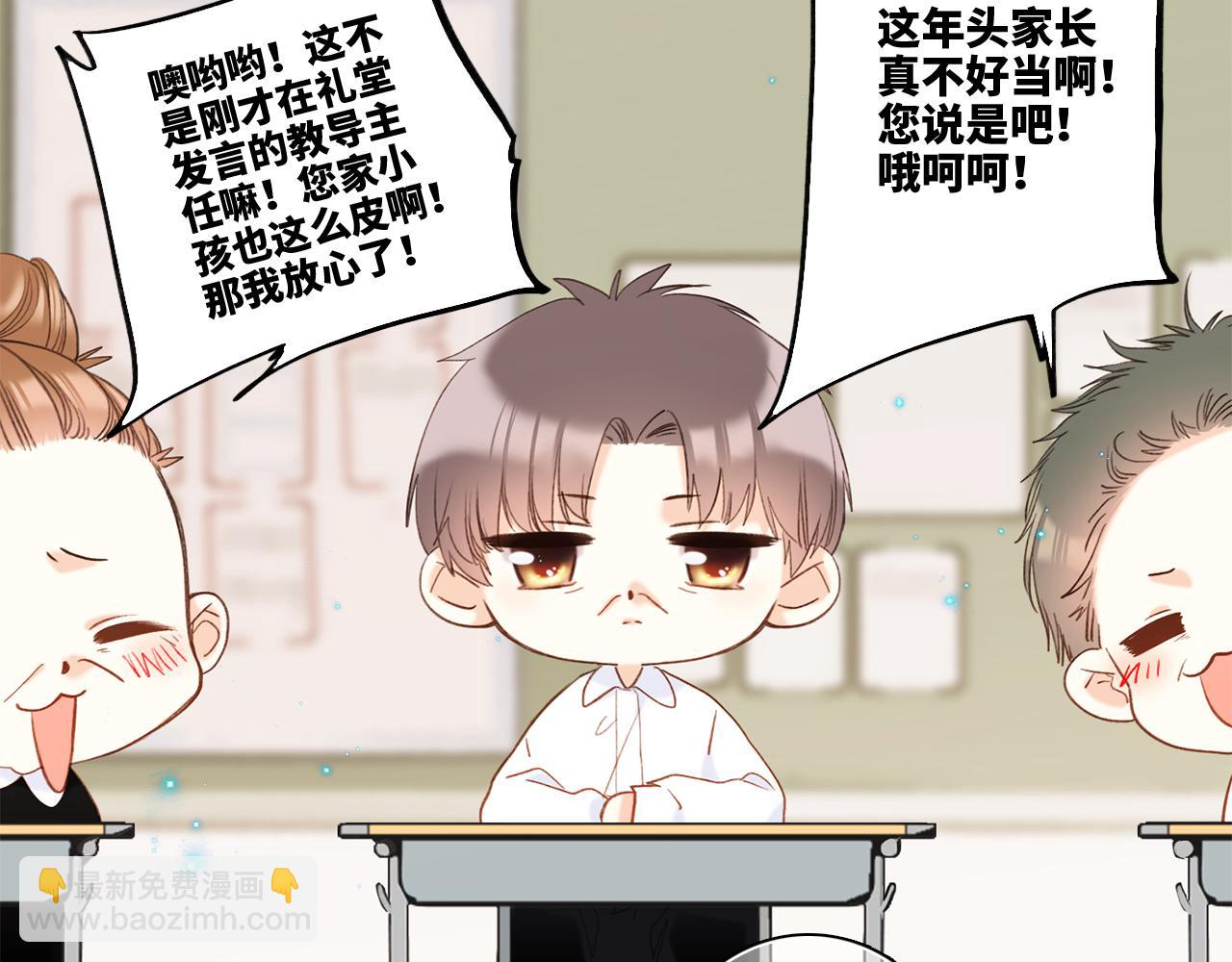 番外 卓家父子的校园“趣事”？40
