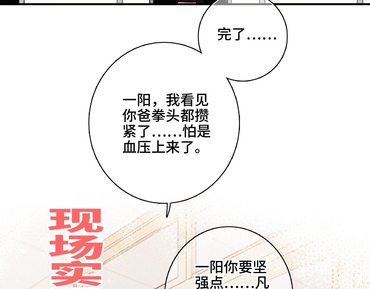 番外 卓家父子的校园“趣事”？41