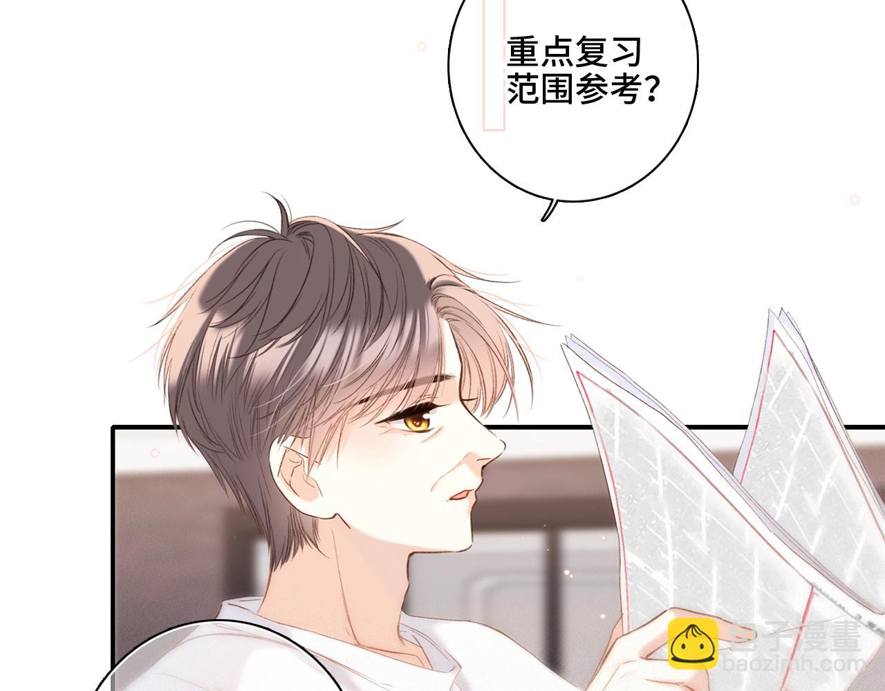 番外 卓家父子的校园“趣事”？49