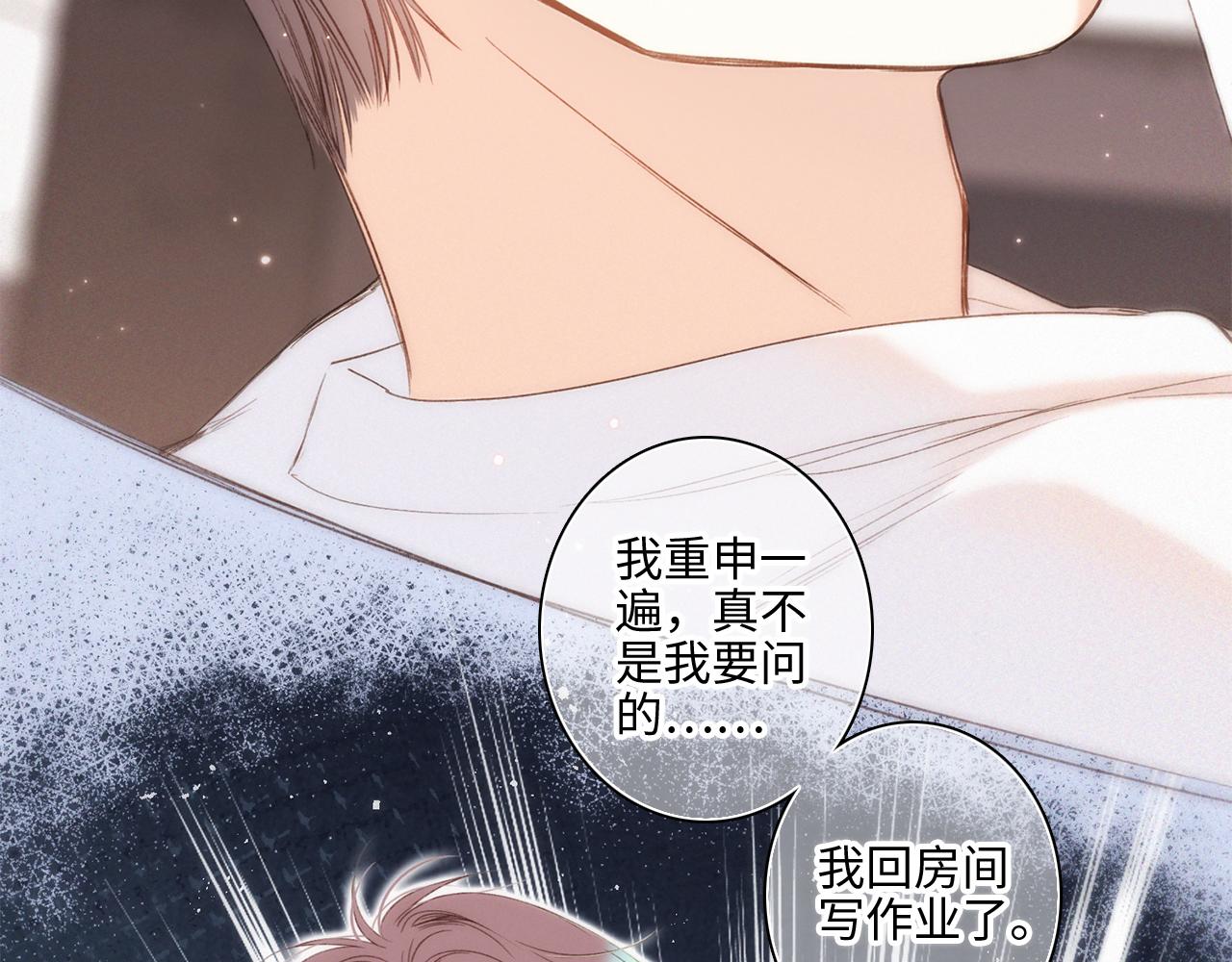 番外 卓家父子的校园“趣事”？59