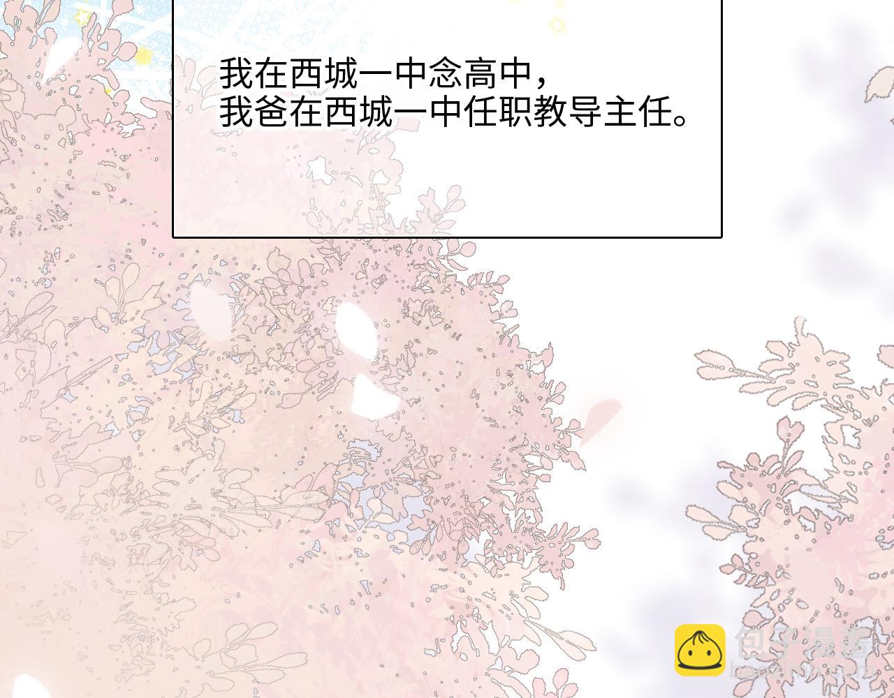 番外 卓家父子的校园“趣事”？6