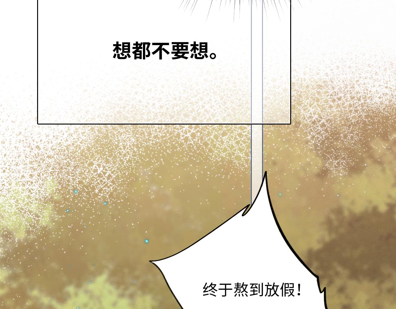 番外 卓家父子的校园“趣事”？62