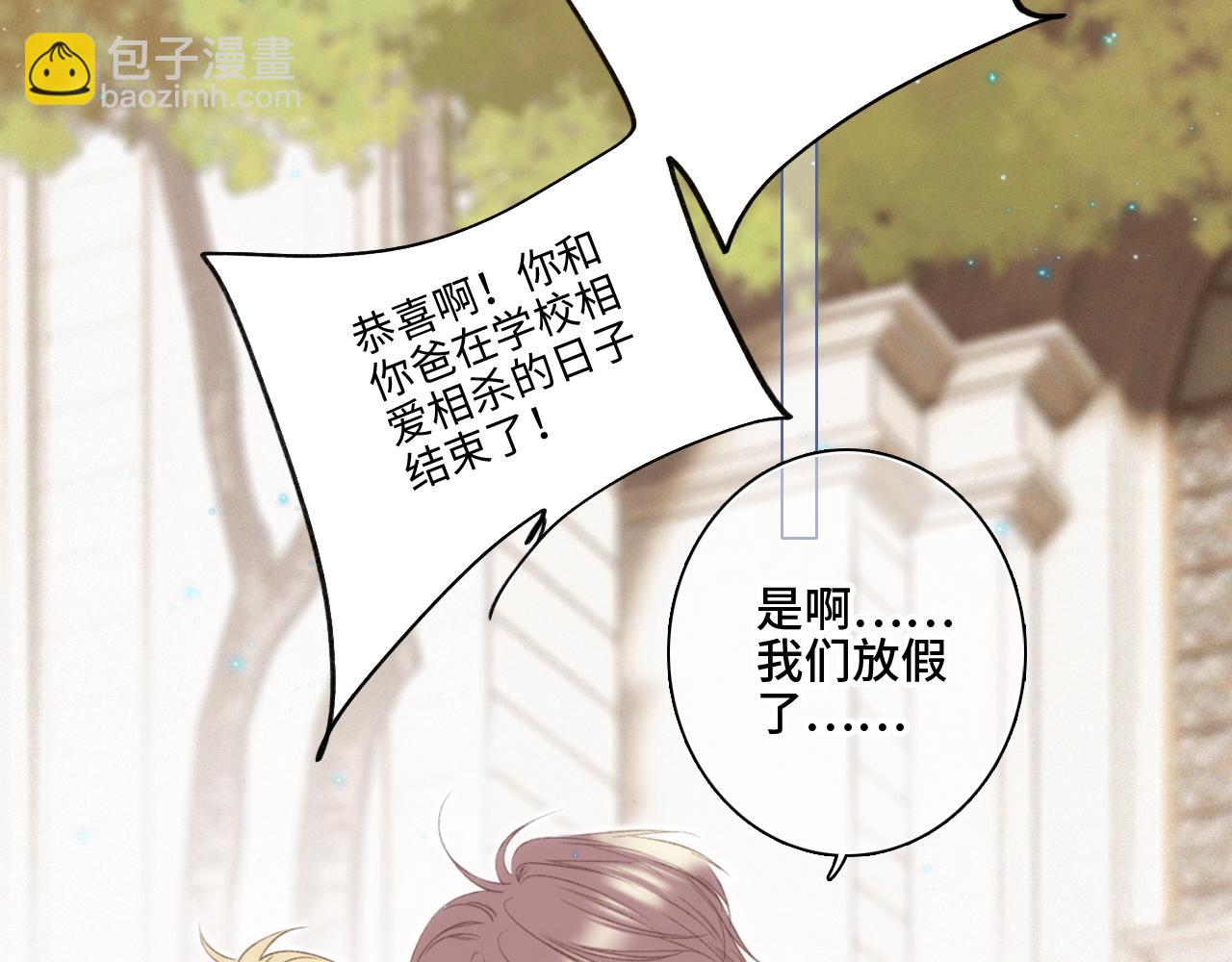 番外 卓家父子的校园“趣事”？63