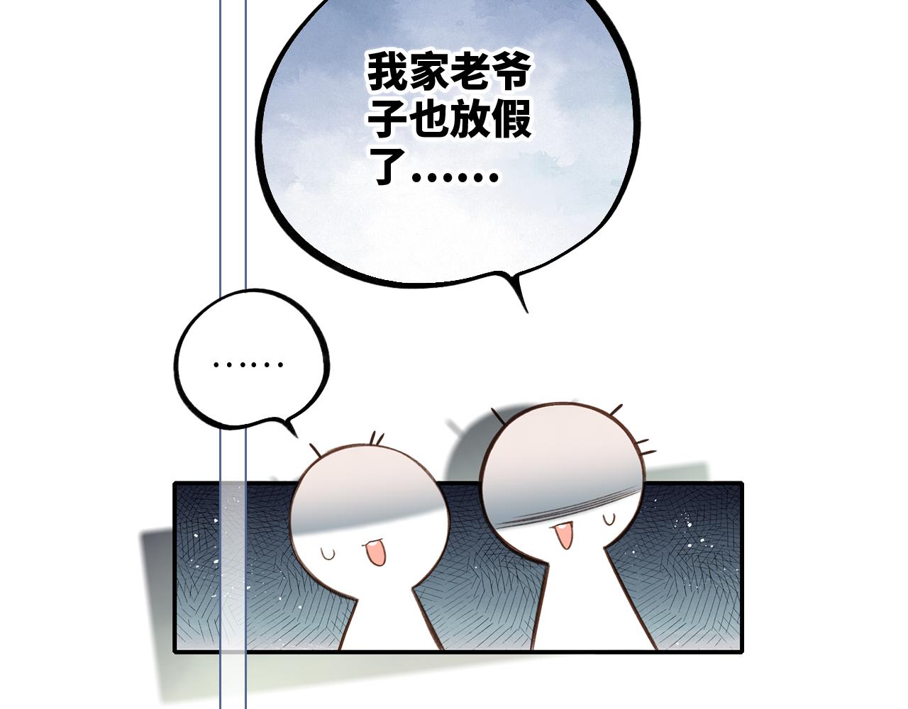 番外 卓家父子的校园“趣事”？65