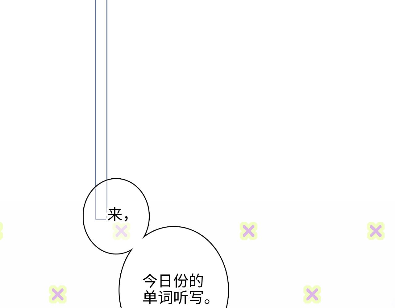 番外 卓家父子的校园“趣事”？66