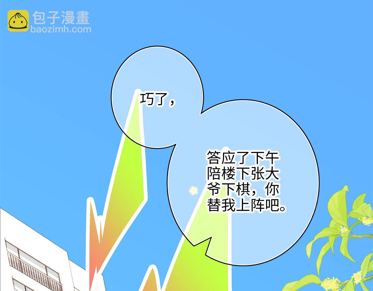 番外 卓家父子的校园“趣事”？70