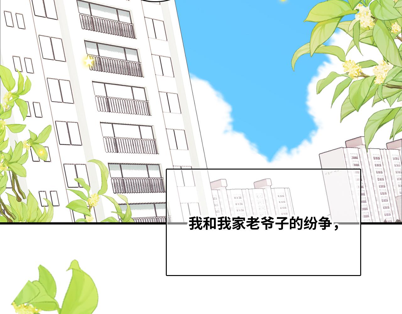 番外 卓家父子的校园“趣事”？72