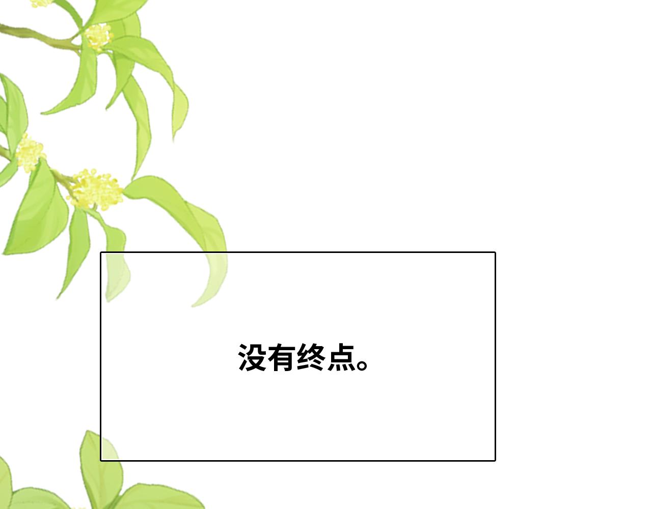 番外 卓家父子的校园“趣事”？73