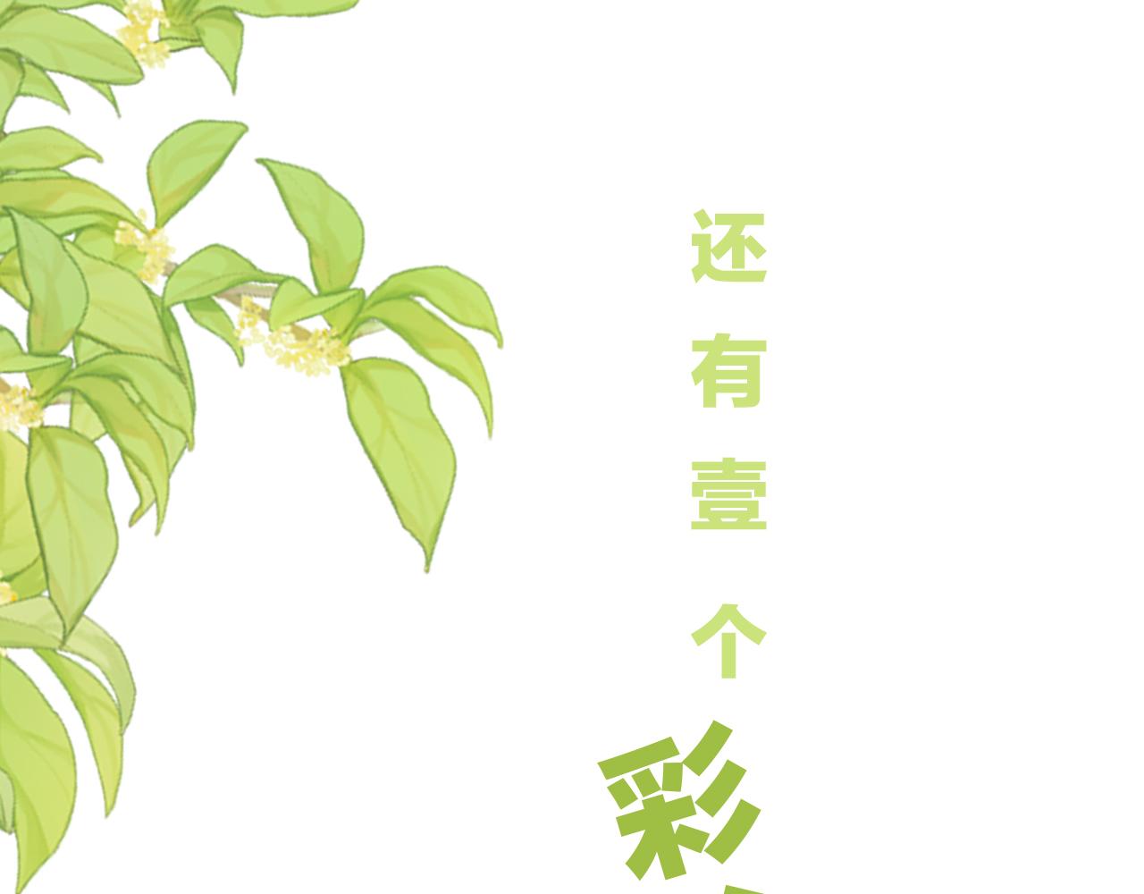 番外 卓家父子的校园“趣事”？74