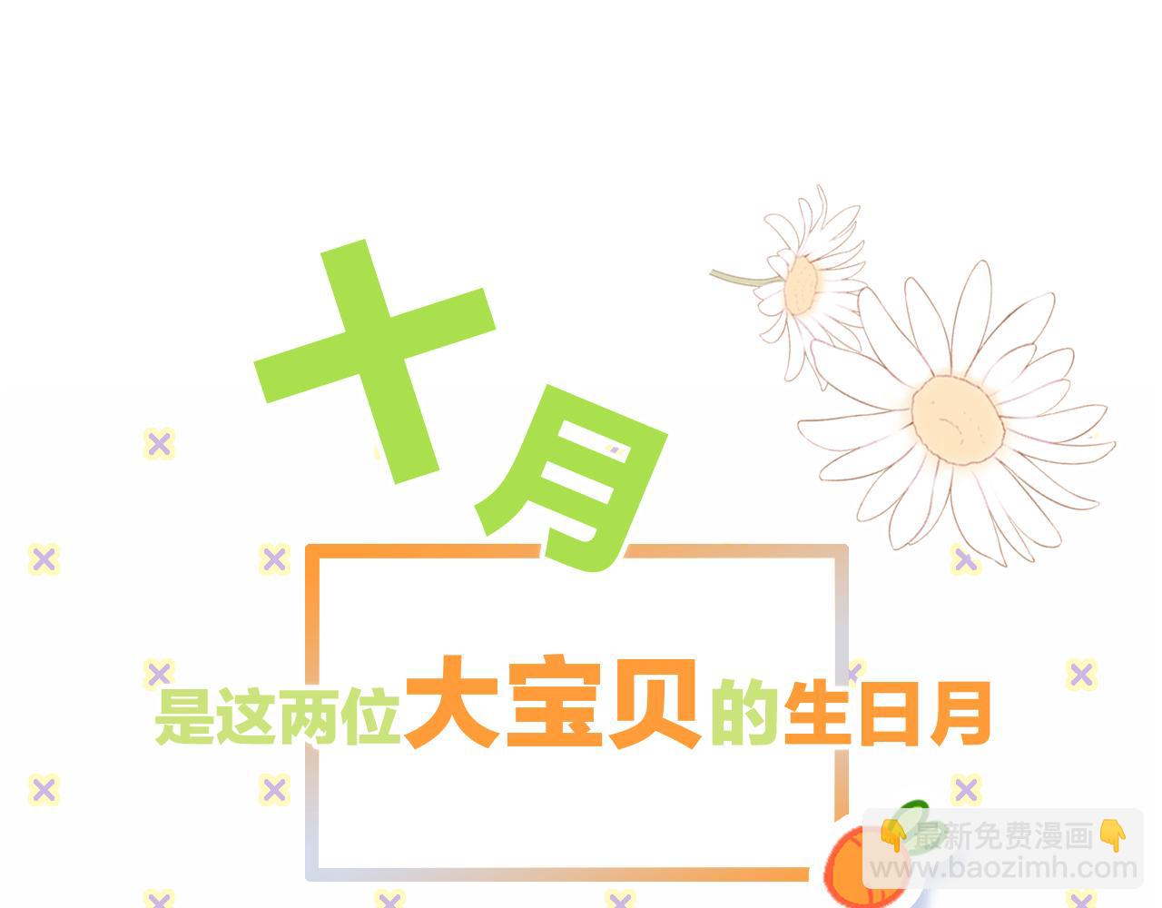 番外 卓家父子的校园“趣事”？79