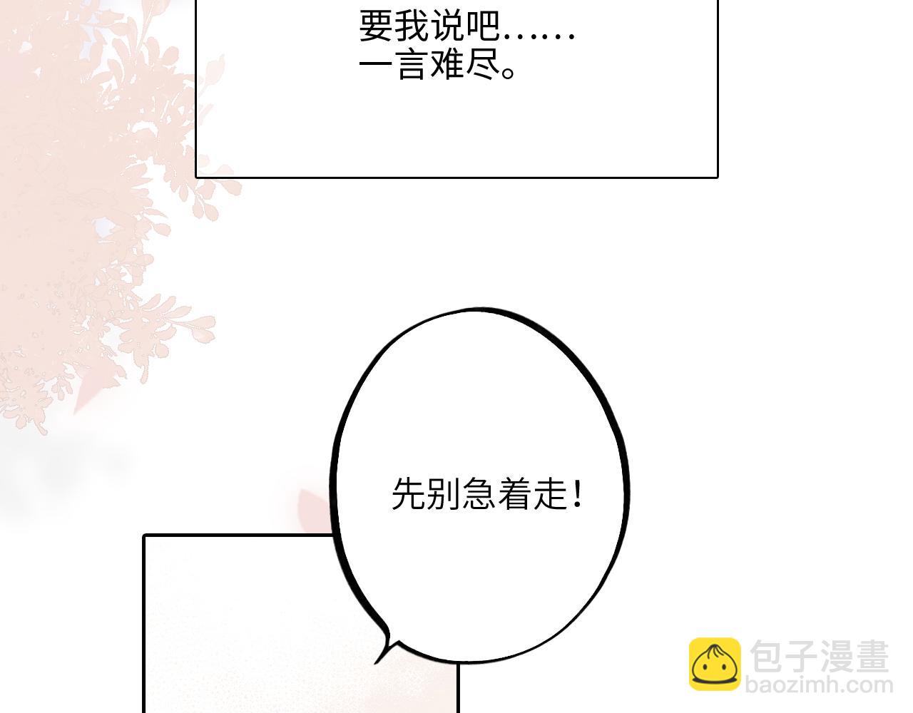 番外 卓家父子的校园“趣事”？8